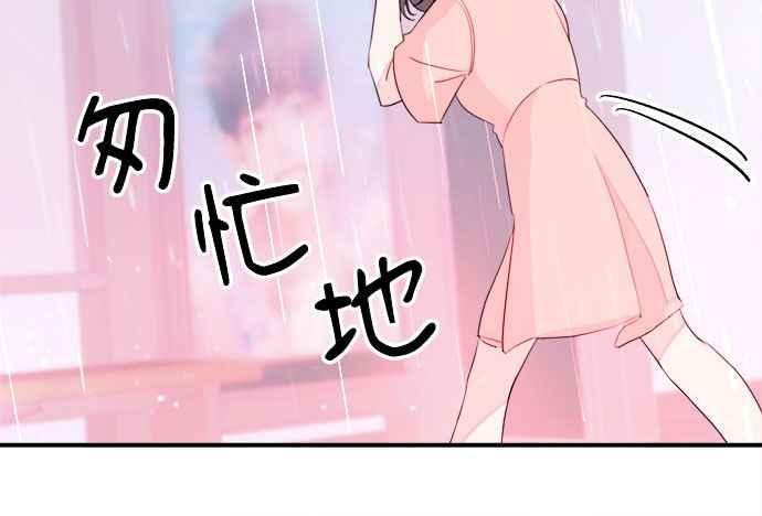 《和你度过的今天》第13话 第17页