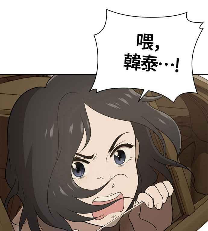 《无解少女》第18话 第47页
