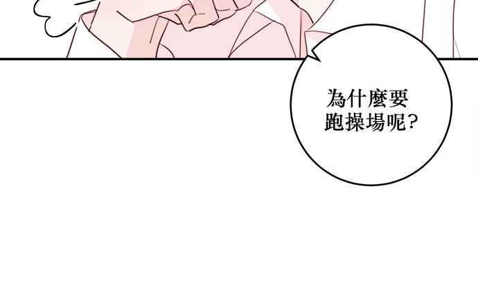 《和你度过的今天》第13话 第48页