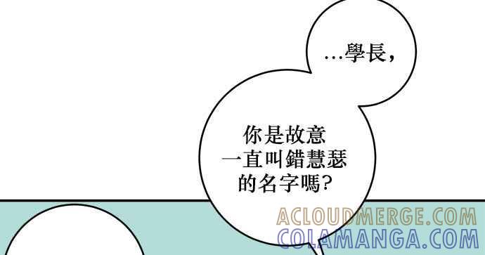 《和你度过的今天》第13话 第70页