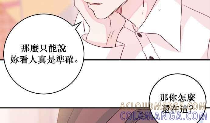《和你度过的今天》第13话 第31页
