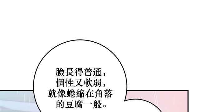 《和你度过的今天》第13话 第54页