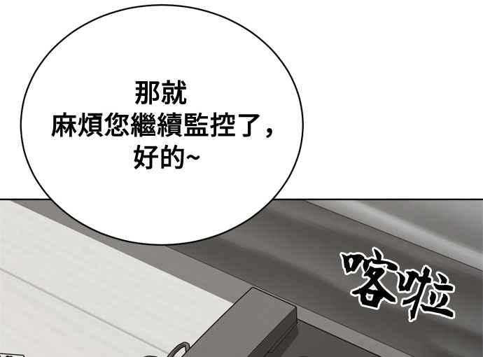 《无解少女》第18话 第6页