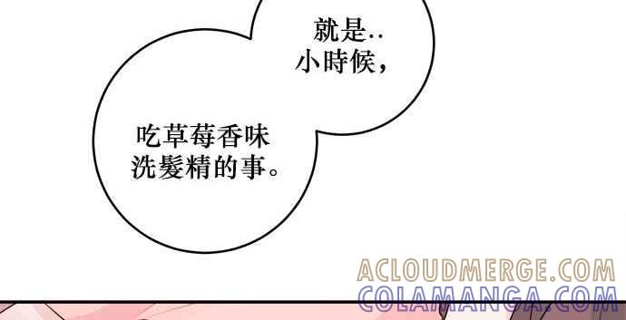 《和你度过的今天》第13话 第40页