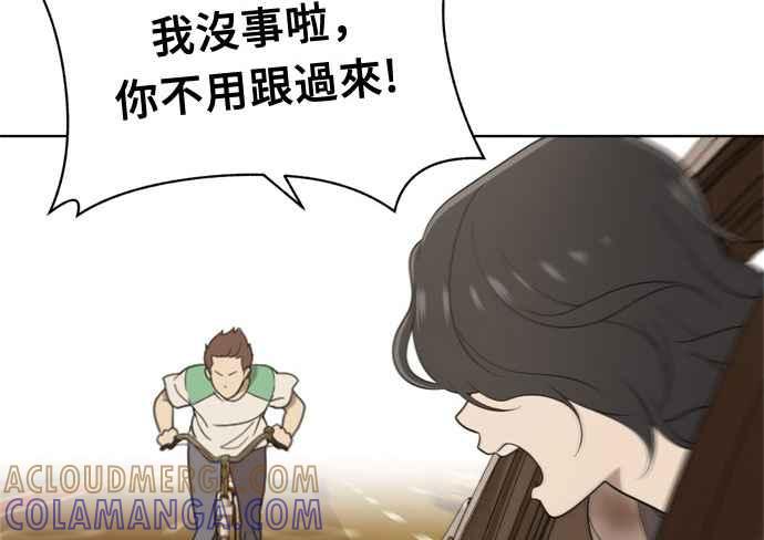 《无解少女》第18话 第33页
