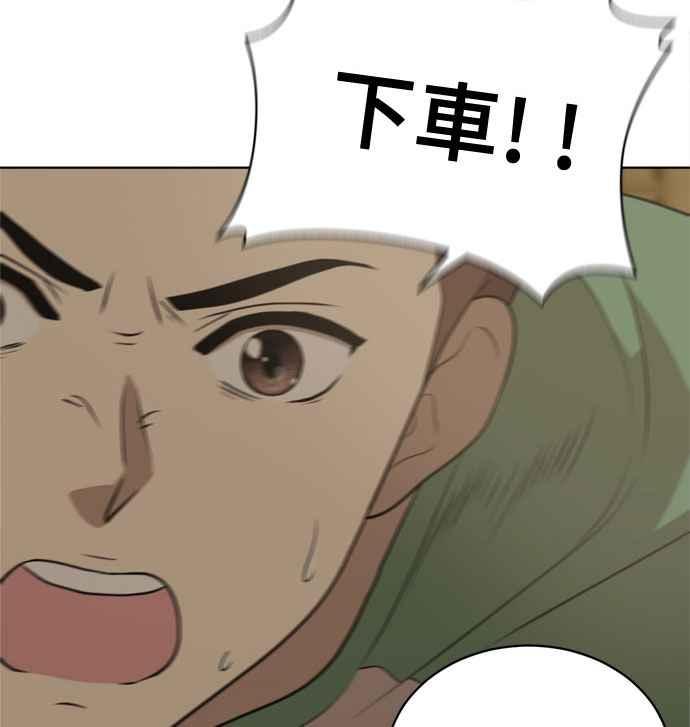 《无解少女》第18话 第75页