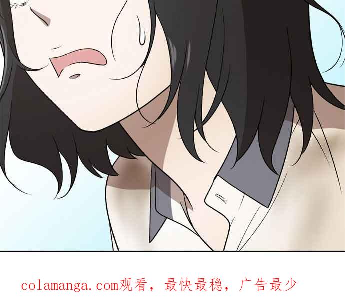 《无解少女》第18话 第122页