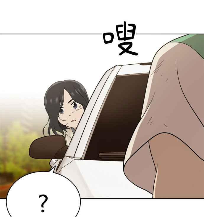 《无解少女》第18话 第98页
