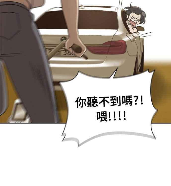 《无解少女》第18话 第59页