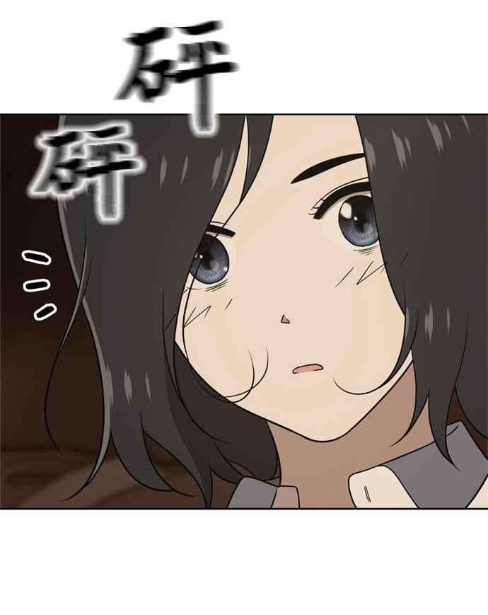 《无解少女》第18话 第119页