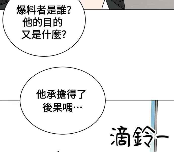 《无解少女》第18话 第11页
