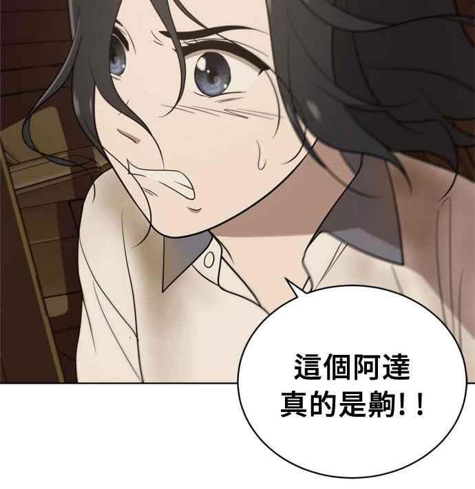 《无解少女》第18话 第42页