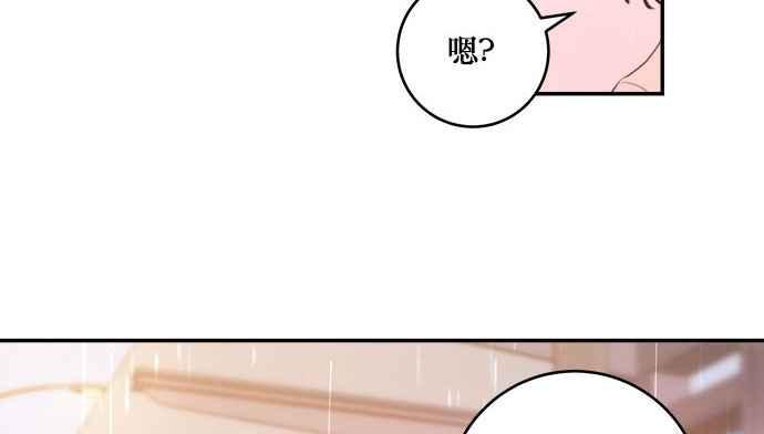 《和你度过的今天》第13话 第21页