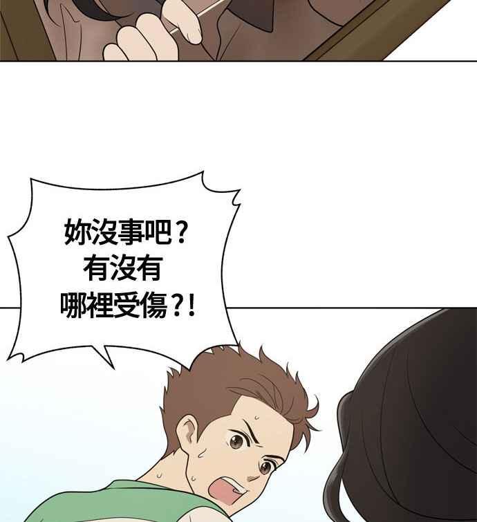 《无解少女》第18话 第48页