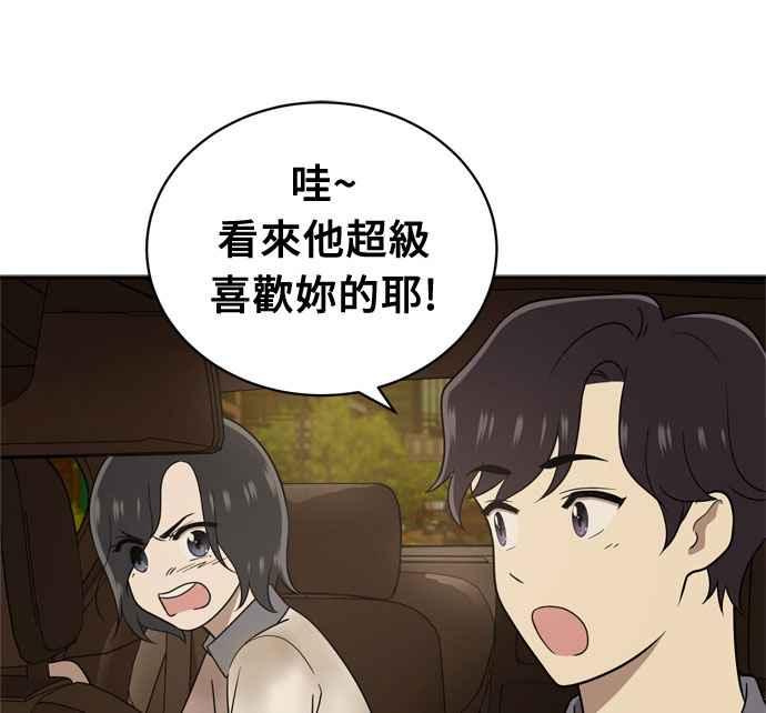 《无解少女》第18话 第60页