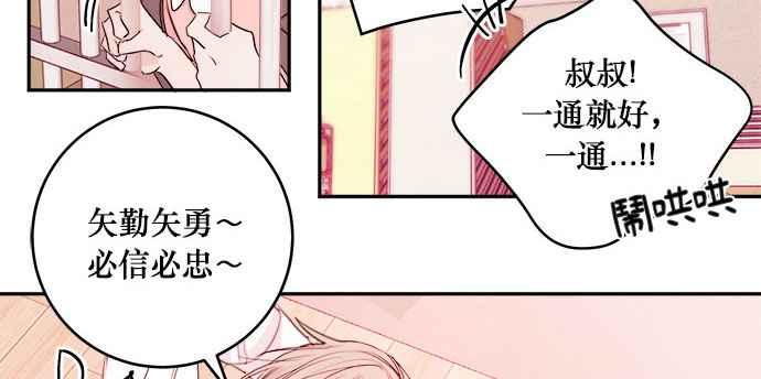 《和你度过的今天》第14话 第45页