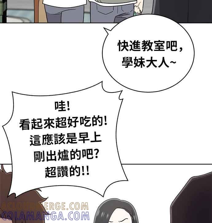 《无解少女》第19话 第141页