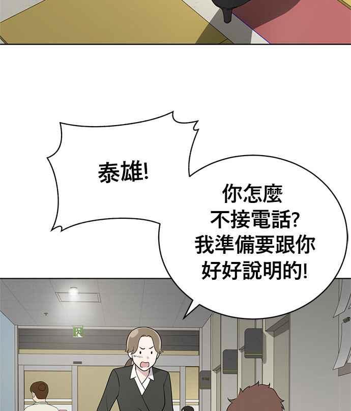 《无解少女》第19话 第3页