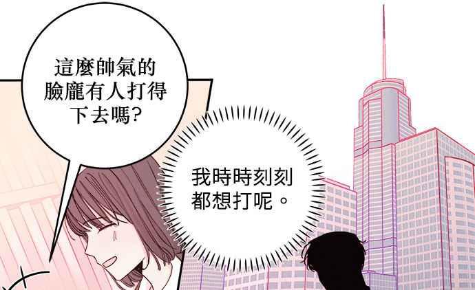 《和你度过的今天》第14话 第33页