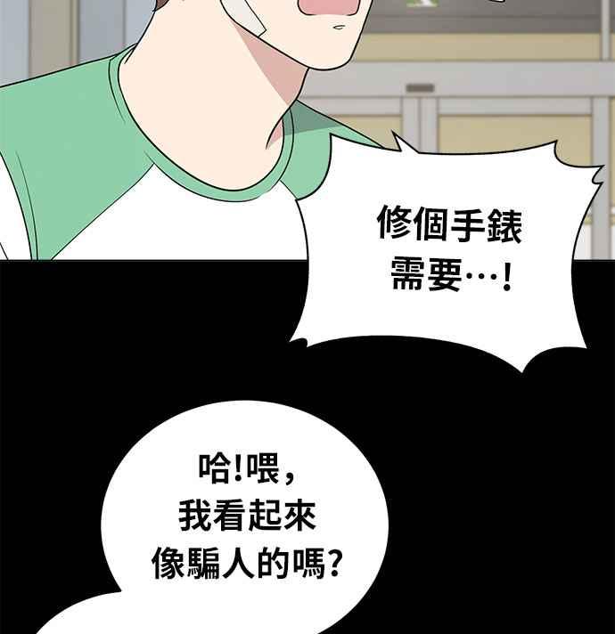 《无解少女》第19话 第118页
