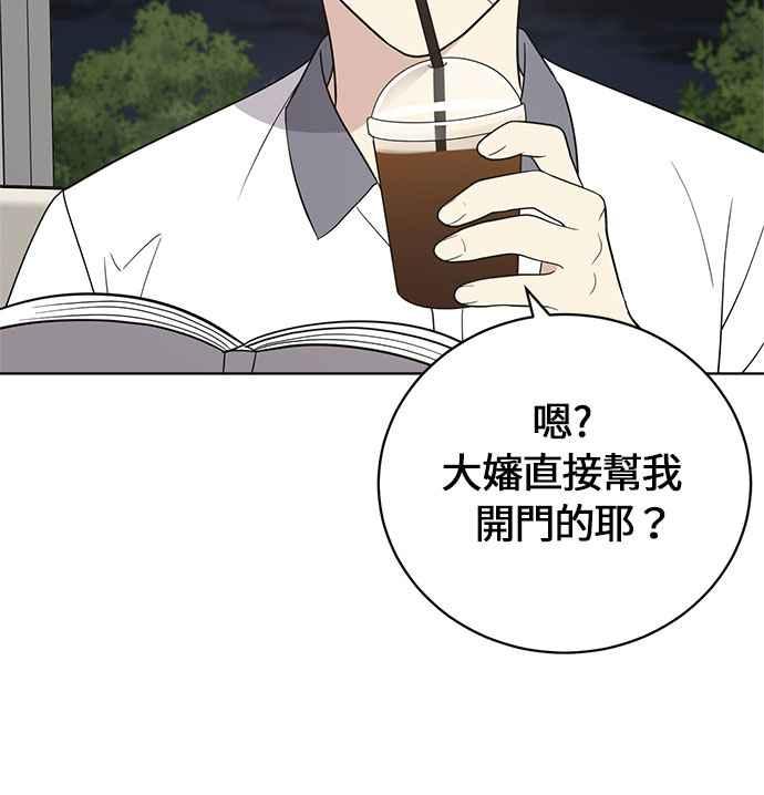 《无解少女》第19话 第64页