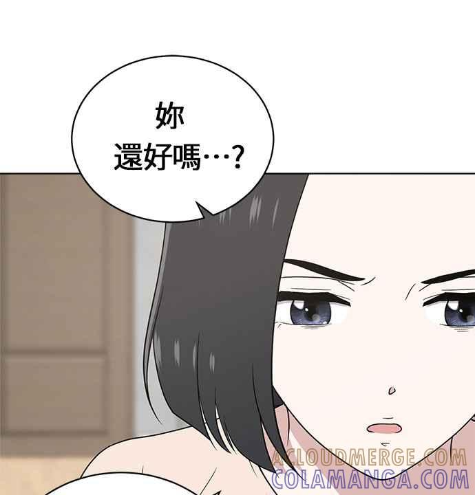 《无解少女》第19话 第81页