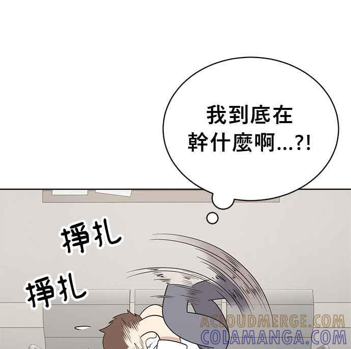 《无解少女》第19话 第17页