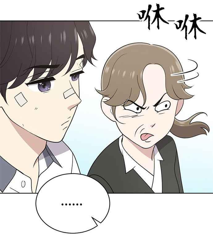 《无解少女》第19话 第24页