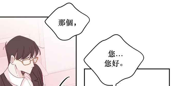《和你度过的今天》第14话 第71页