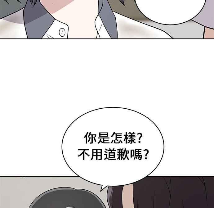 《无解少女》第19话 第31页