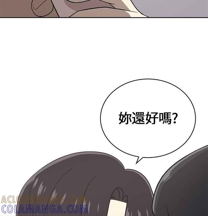 《无解少女》第19话 第85页