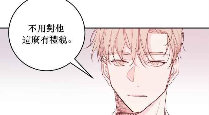 《和你度过的今天》第14话 第77页