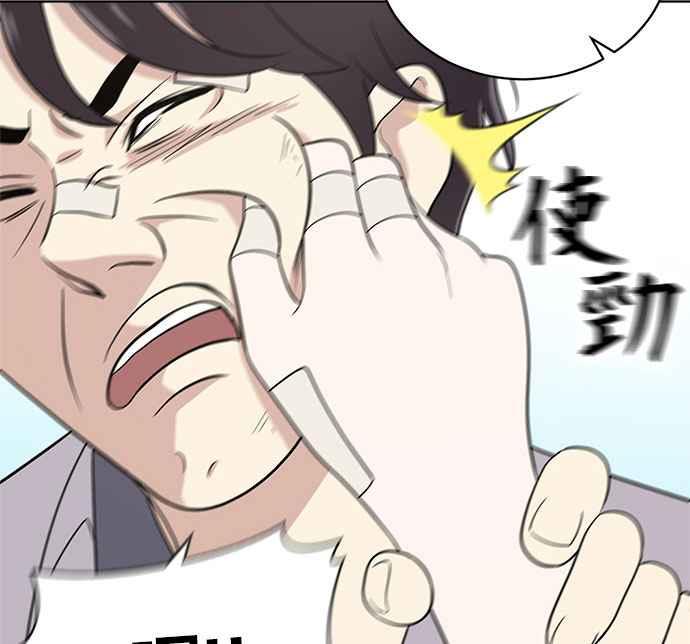 《无解少女》第19话 第92页