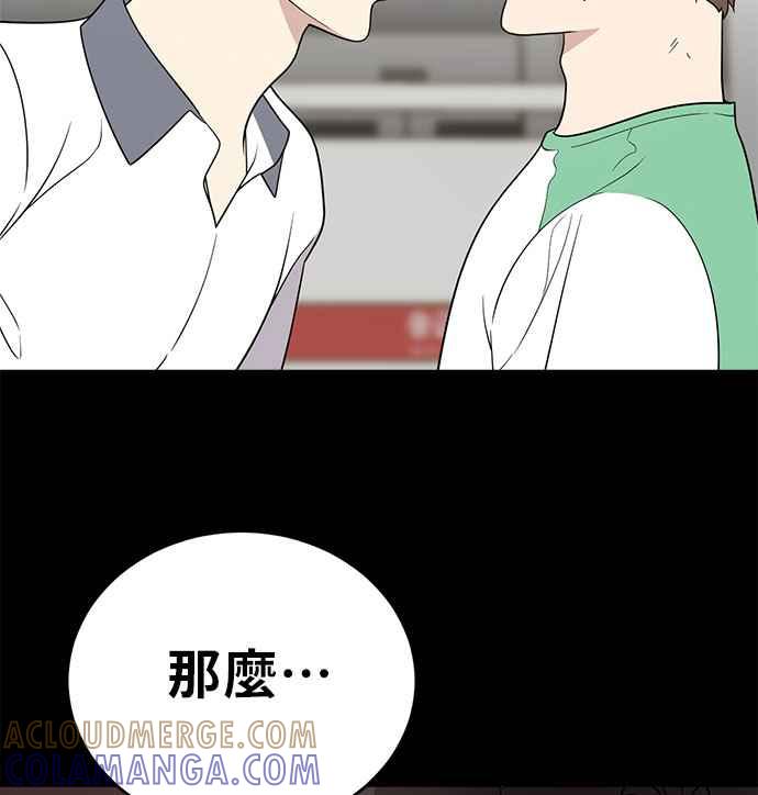 《无解少女》第19话 第125页