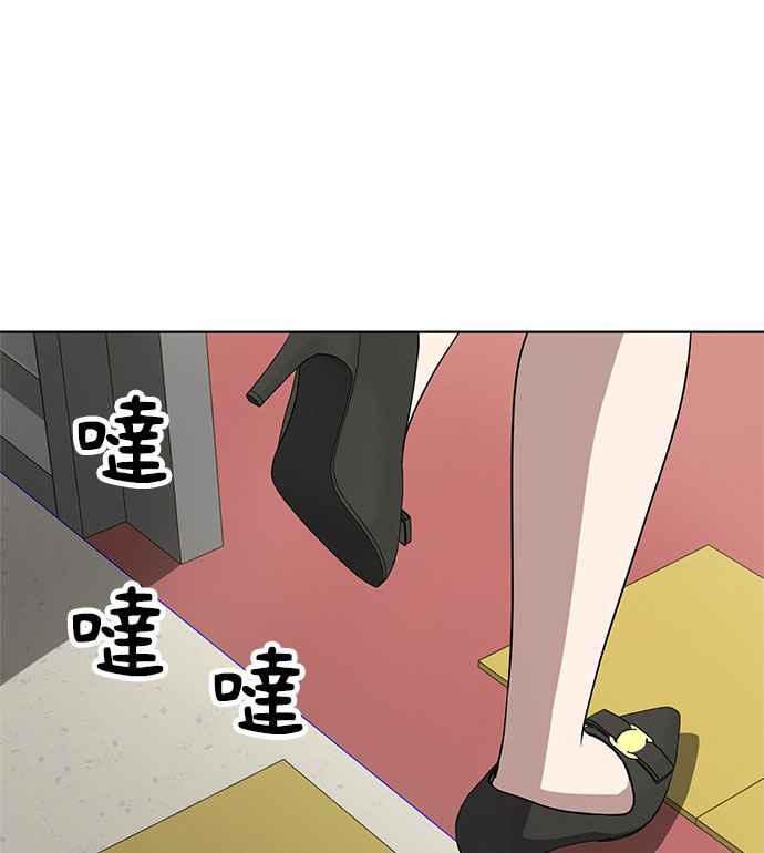 《无解少女》第19话 第2页