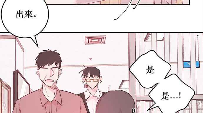 《和你度过的今天》第14话 第69页