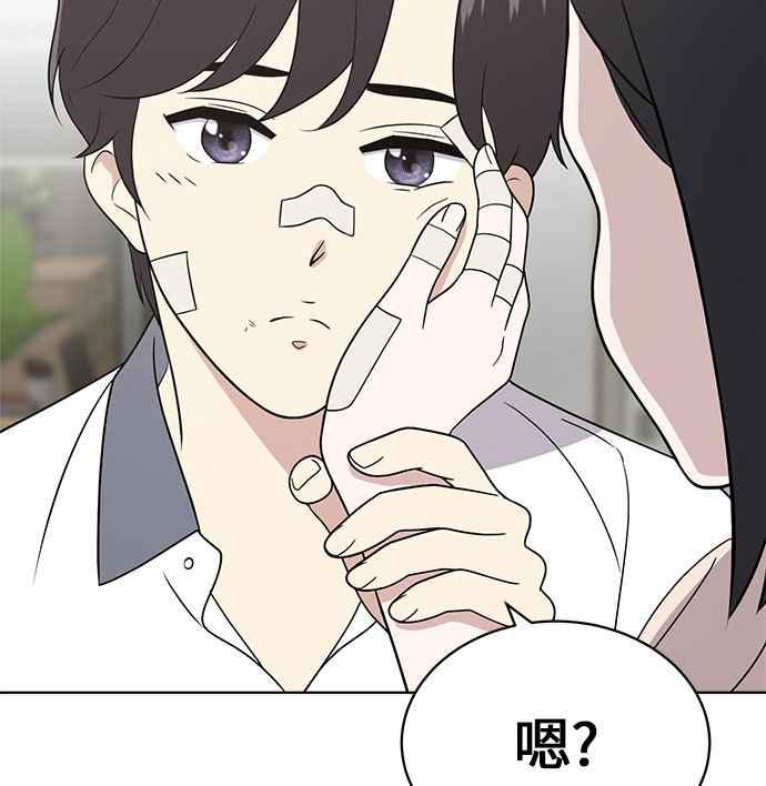 《无解少女》第19话 第86页