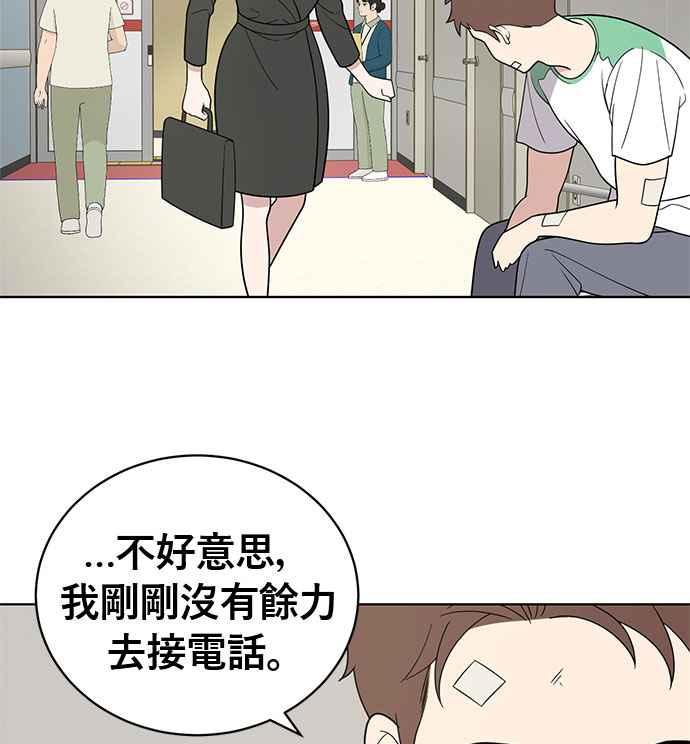 《无解少女》第19话 第4页