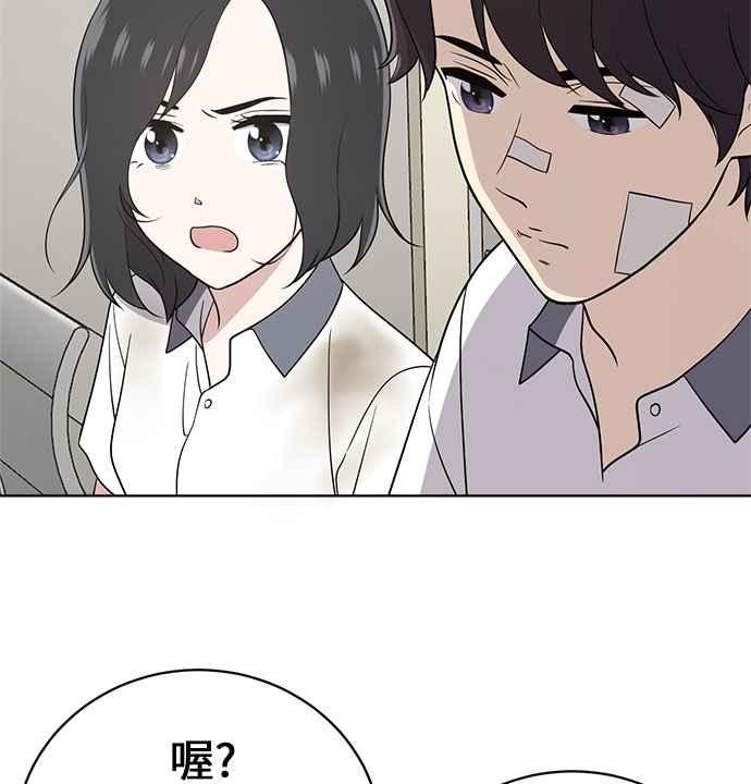 《无解少女》第19话 第32页