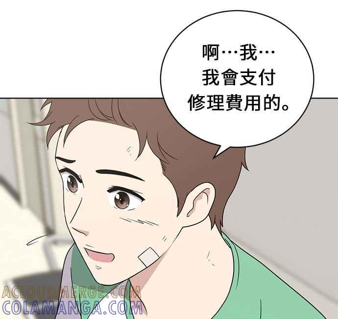 《无解少女》第19话 第45页