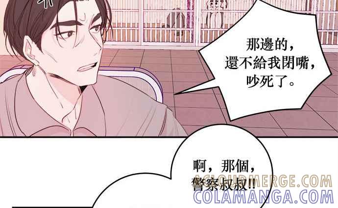 《和你度过的今天》第14话 第43页