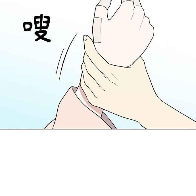 《无解少女》第19话 第83页