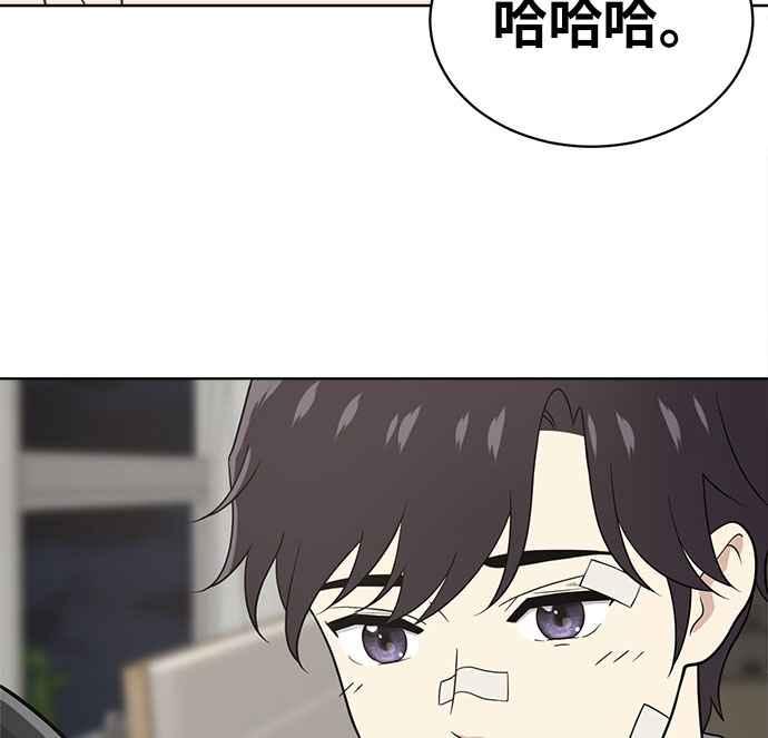《无解少女》第19话 第98页