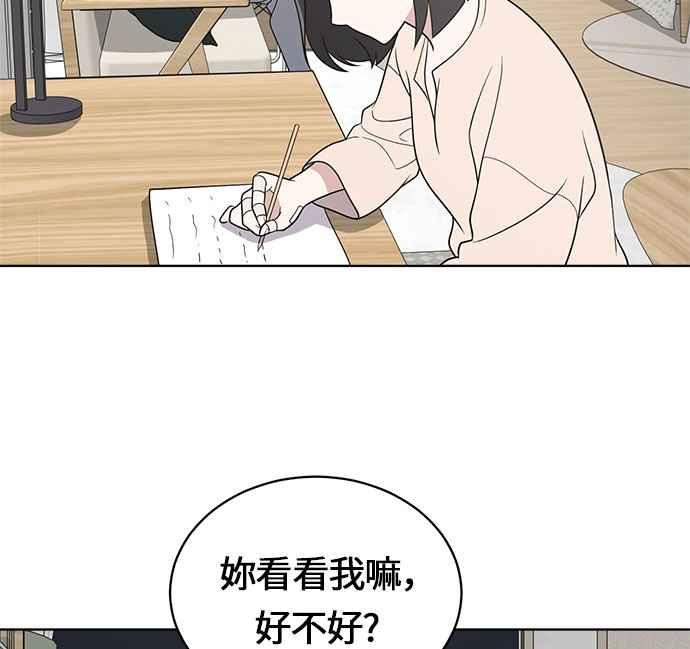 《无解少女》第19话 第70页