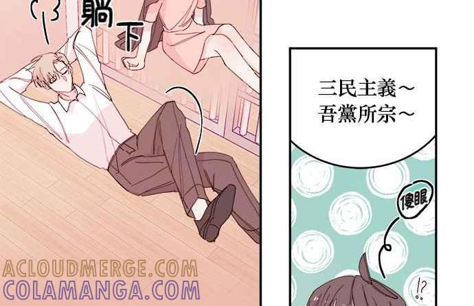 《和你度过的今天》第14话 第40页