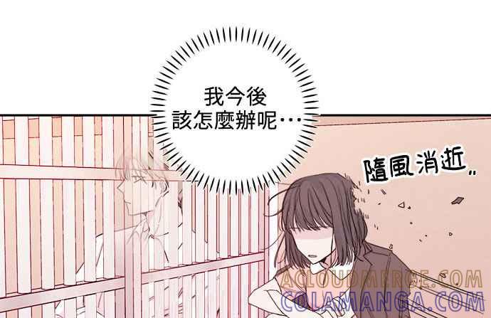 《和你度过的今天》第14话 第7页