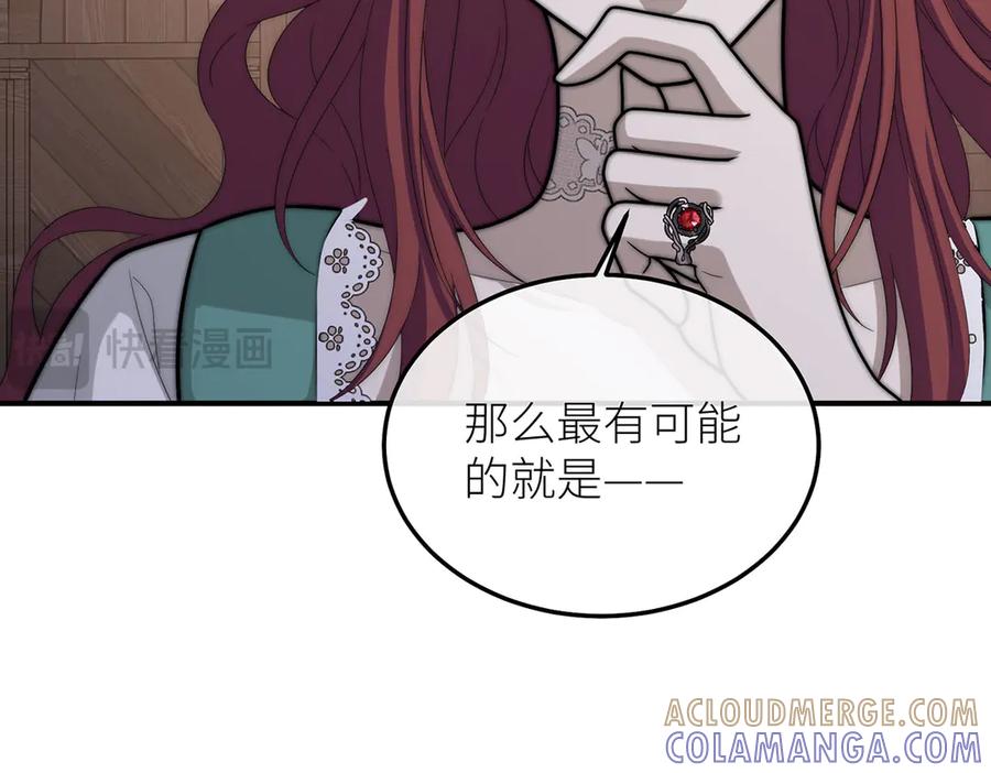 《罗斯玛丽的苏醒》14 主人来救你了 第93页