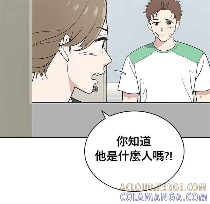 《无解少女》第19话 第9页