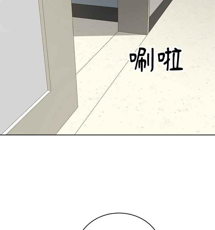 《无解少女》第19话 第20页