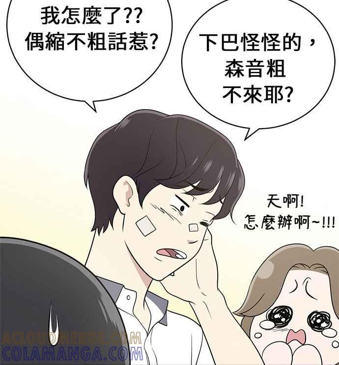 《无解少女》第19话 第33页